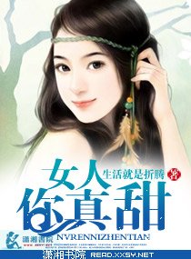 總裁深中甜妞毒